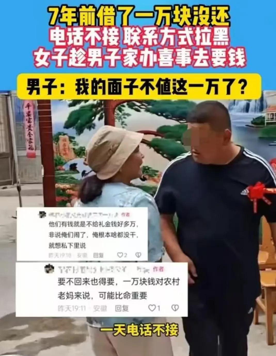 安徽，一男子在老家为儿子操办婚礼，不料，当天有一位大姐趁男子办喜事去要钱，她理直