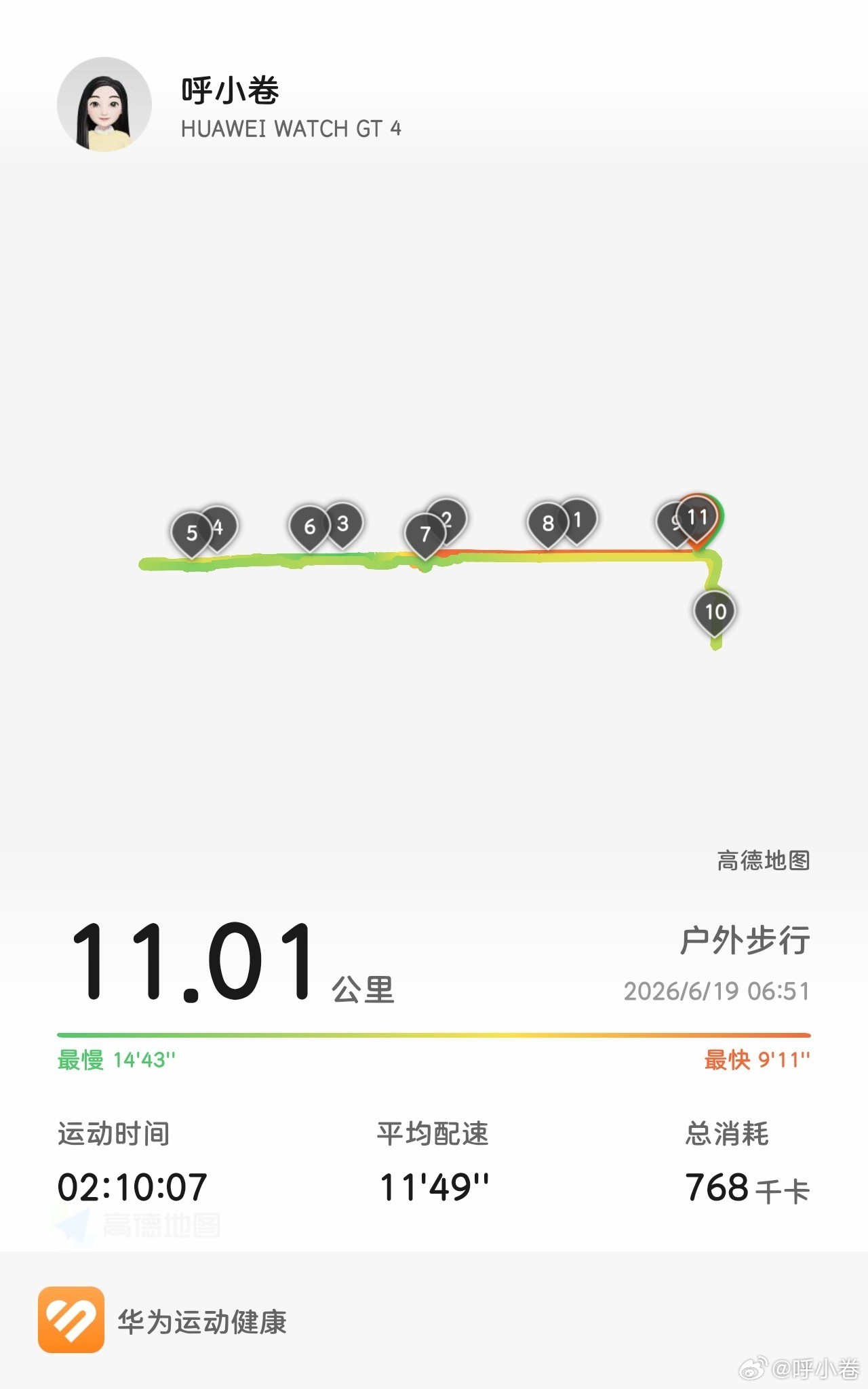 端午节 一早绕元大都公园一圈，走了 11 公里，海棠果已经挂上枝头，我发现不同品