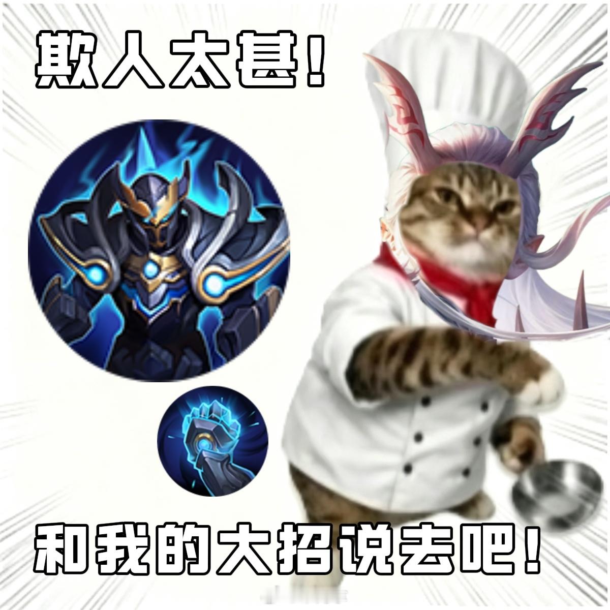 小猫咪喂饭，吃啥愣着啊~王者荣耀 王者荣耀