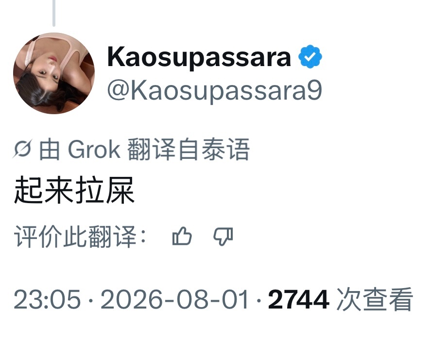 我求你了，用了好多个翻译真是这意思 