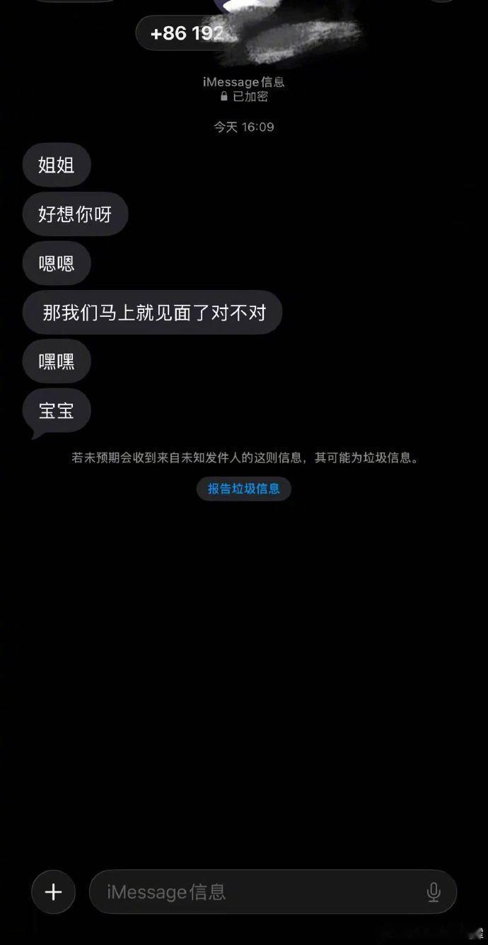 宋妍霏晒私生骚扰记录 太可怕了。。。有人获得宋妍霏的电话号码还给她发信息。宋妍霏