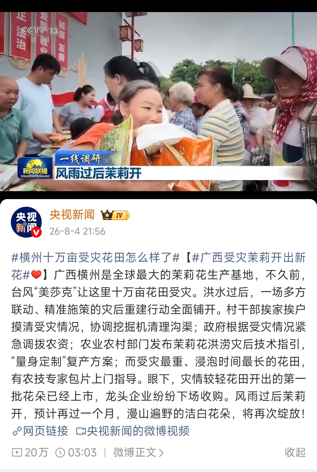 宣传一下你不开心，默默做事你又说新闻上看不到。到底怎样才能让装瞎的人看到呢迷惑行