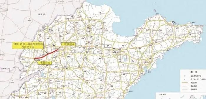 近日，G0311济南至聊城高速公路改扩建工程勘察设计及勘察监理、双院制咨询核心标