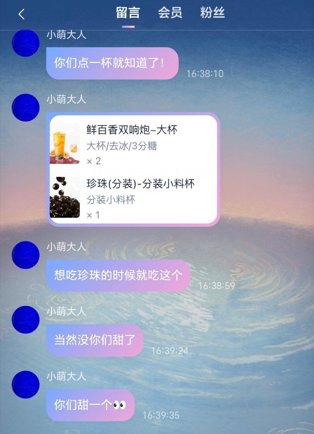 我们怎么甜  我们也要给对象点一杯鲜百香双响炮嘛 ​​​