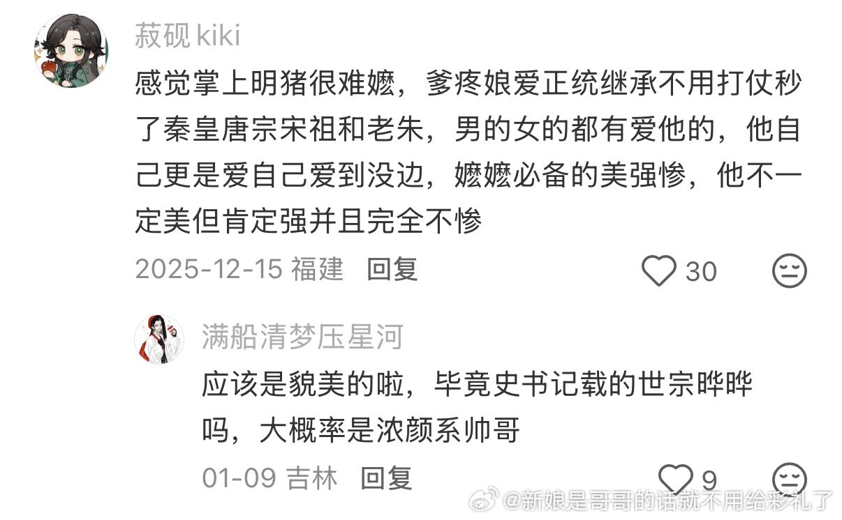 嬷嬷三件套什么时候是美强惨了，明明是高富帅好吗