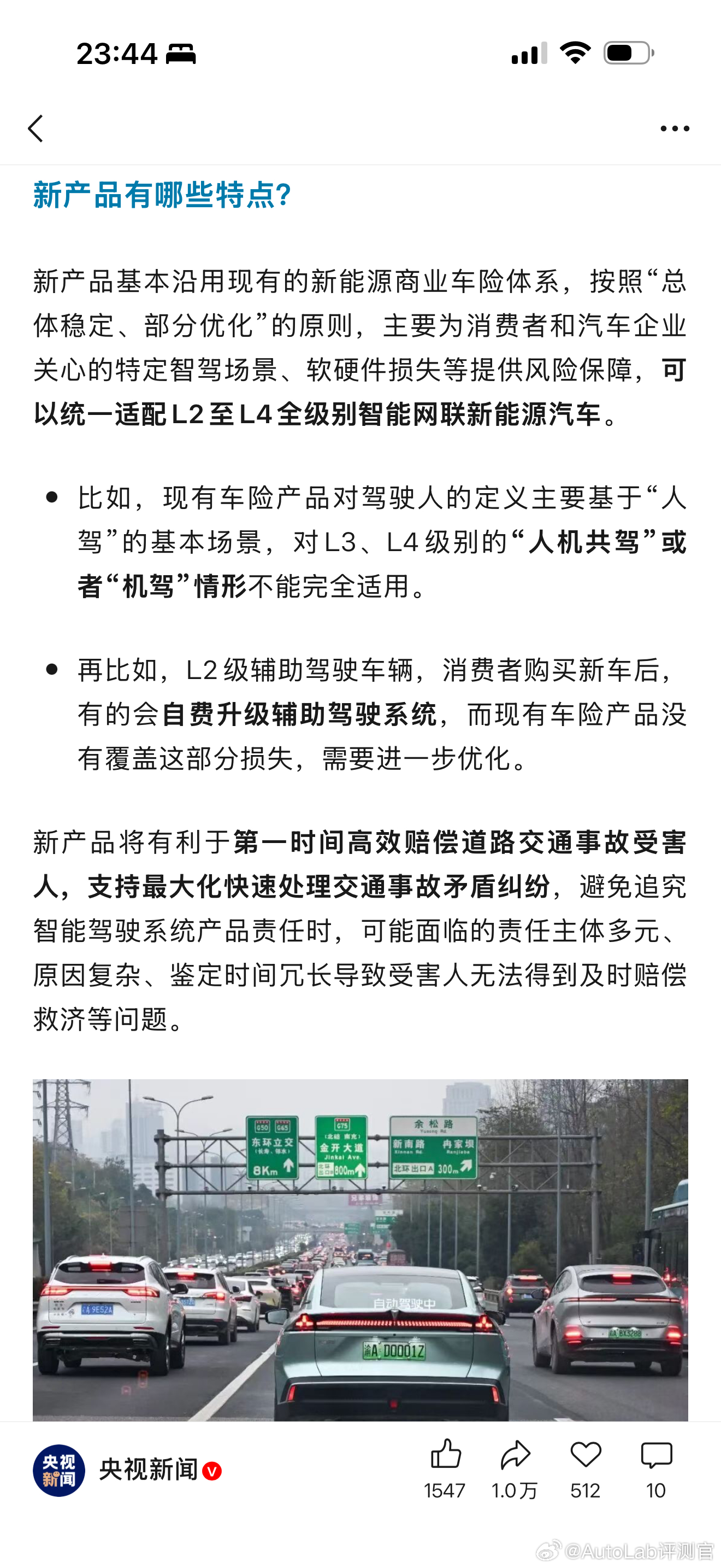 看来国家真的在大力推荐智驾智驾车专属商业险要来了