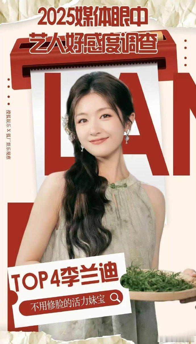 李兰迪脑性女李兰迪不用修脸的活力妹宝 剧中勘案显缜密思维，无修镜头下活力拉满，多