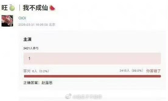 🍉：新丽的我不成仙是赵露思和曾舜晞你期待这两位吗 