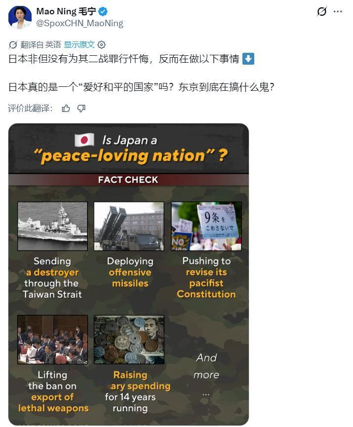 外交部发言人毛宁：日本非但没有为其二战罪行忏悔，反而在做以下事情 ⬇️。日本真的