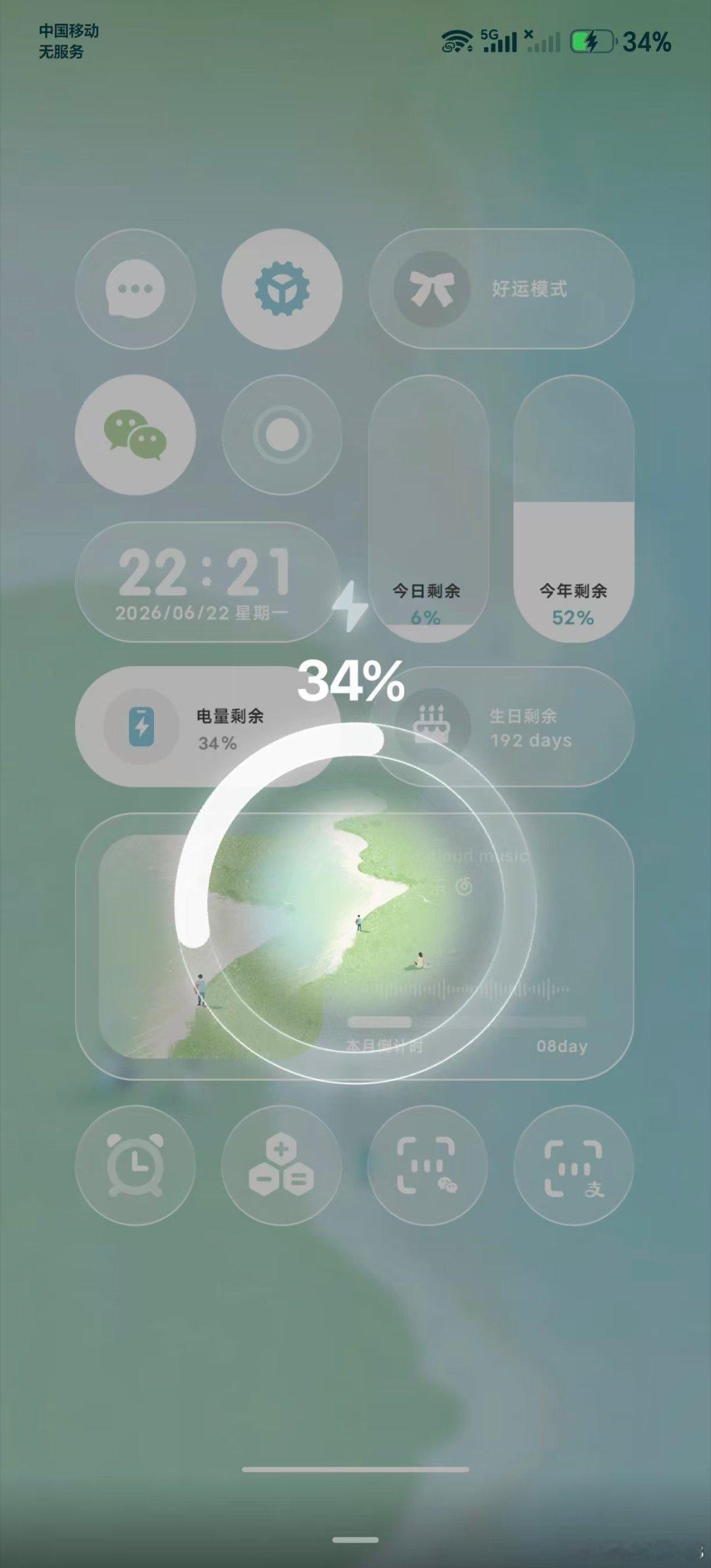 MagicOS 月月新上新绝美荣耀主题《盛夏》荣耀主题MagicOS月月新清爽夏