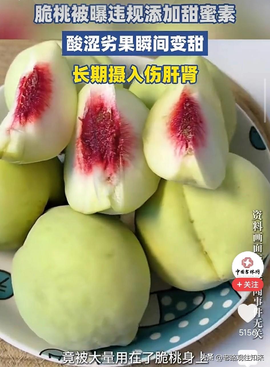 太可恨了！厦门，脆桃被曝违规泡甜蜜素，商贩从摊位底下掏出白色粉末倒进桶里，自己家
