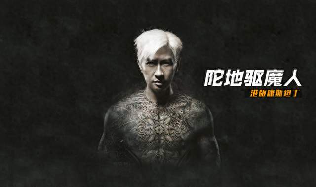 这部金像奖六提零中的鬼片，拍的是张家辉的不甘心