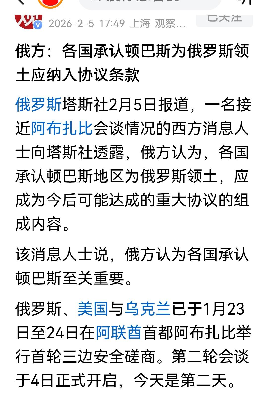 这个要求不可能，克里米亚我们都不承认，在领土问题上，我们一贯坚持联合国宪章原则，