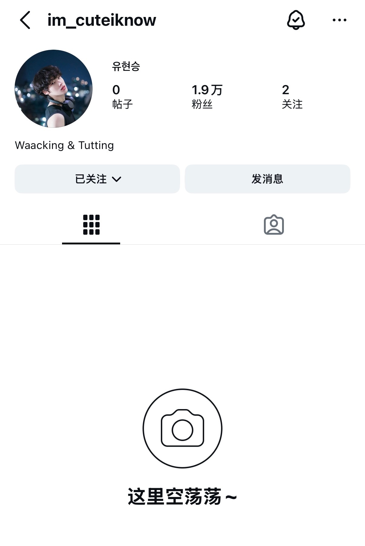 我家我很可爱我知道可以回来了。 