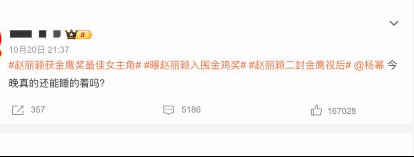 虽然白玉兰不是啥好人，但是给杨幂买今晚睡的着吗热搜的时候，也没少嘲啊，人家提视后
