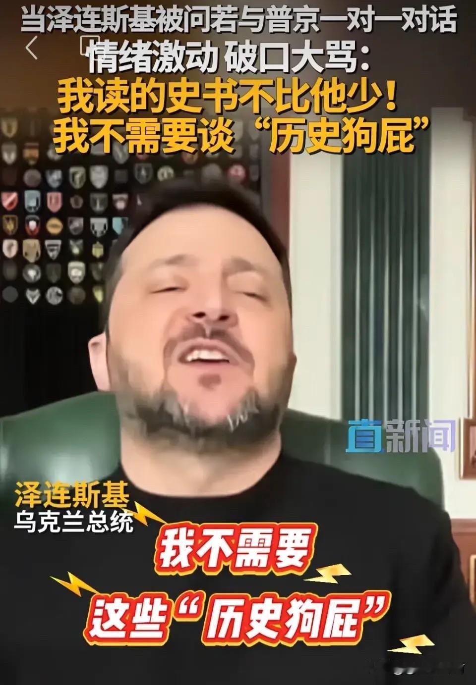 泽连斯基要跟跟普京比谁读书多、谁更有文化？他要是读过这句中国古诗，就不会这么比了