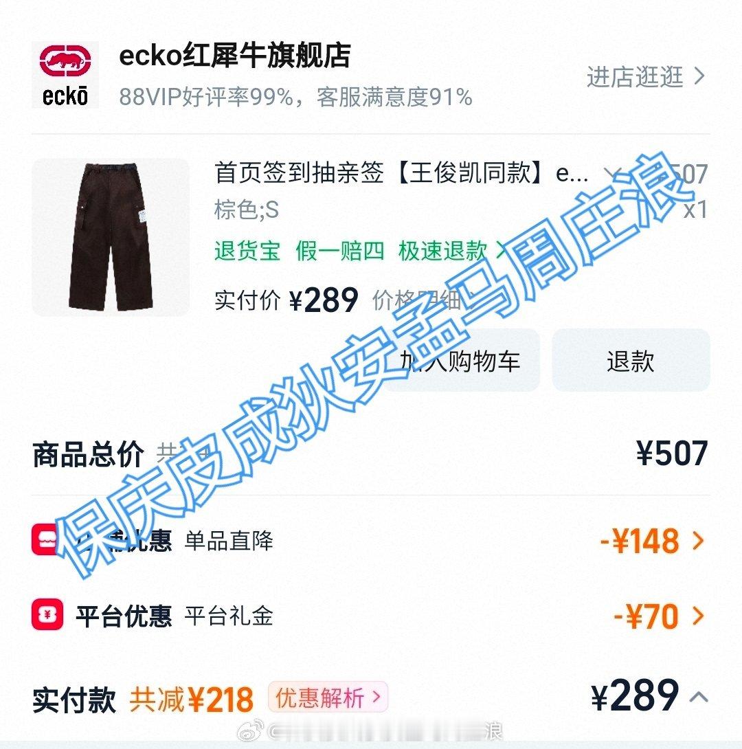 偶遇好价哈哈哈哈（比我便宜的不许说） ​​​