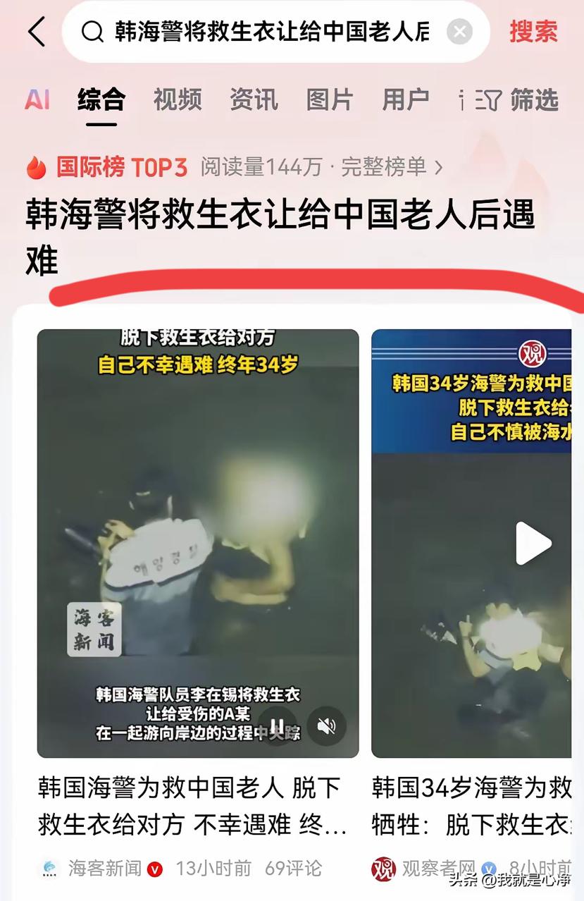 咱平时总爱跟朋友调侃韩国一些离谱的事儿，但这条新闻看了是真让人心里一热，满是敬佩