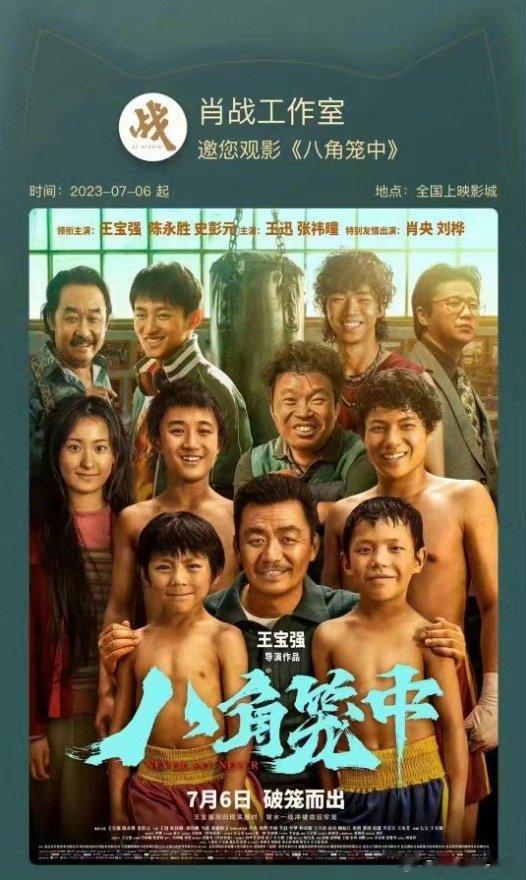 #肖战包场电影八角笼中#又包场了，等知道又晚了！！ ​​​