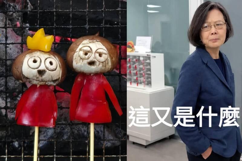 蔡英文被烤了？
没有啦！这是台湾人的梗

大家都知道
台湾人在中秋节不仅会吃月饼