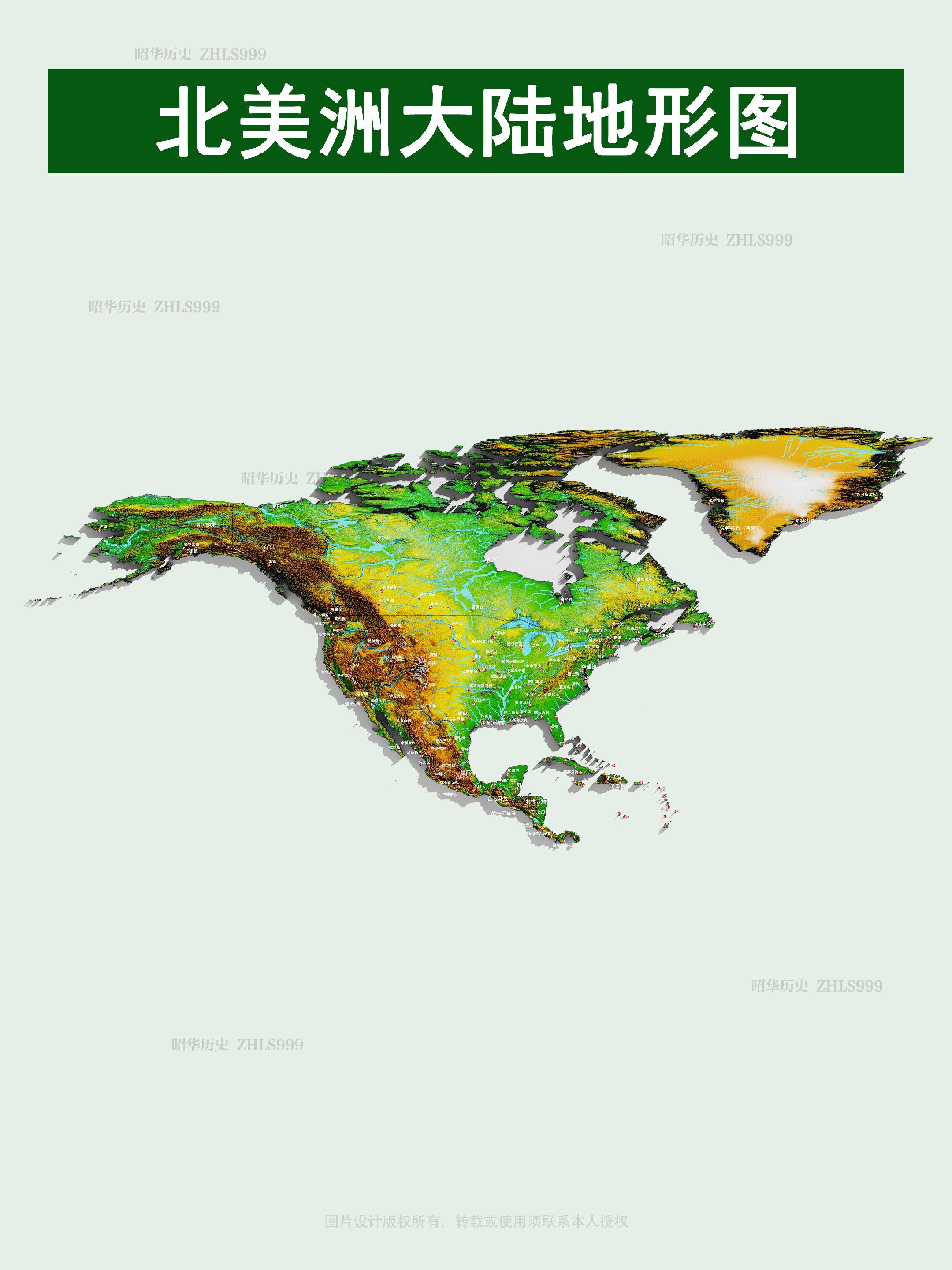 北美洲大陆地形图。