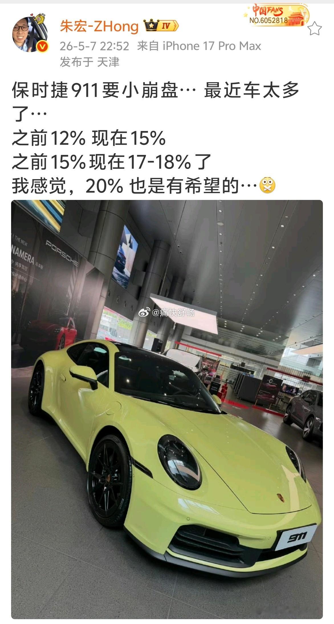 911也要扛不住了么？去年群友说911二手的价格还涨了。汽场全开大v聊车新能源汽