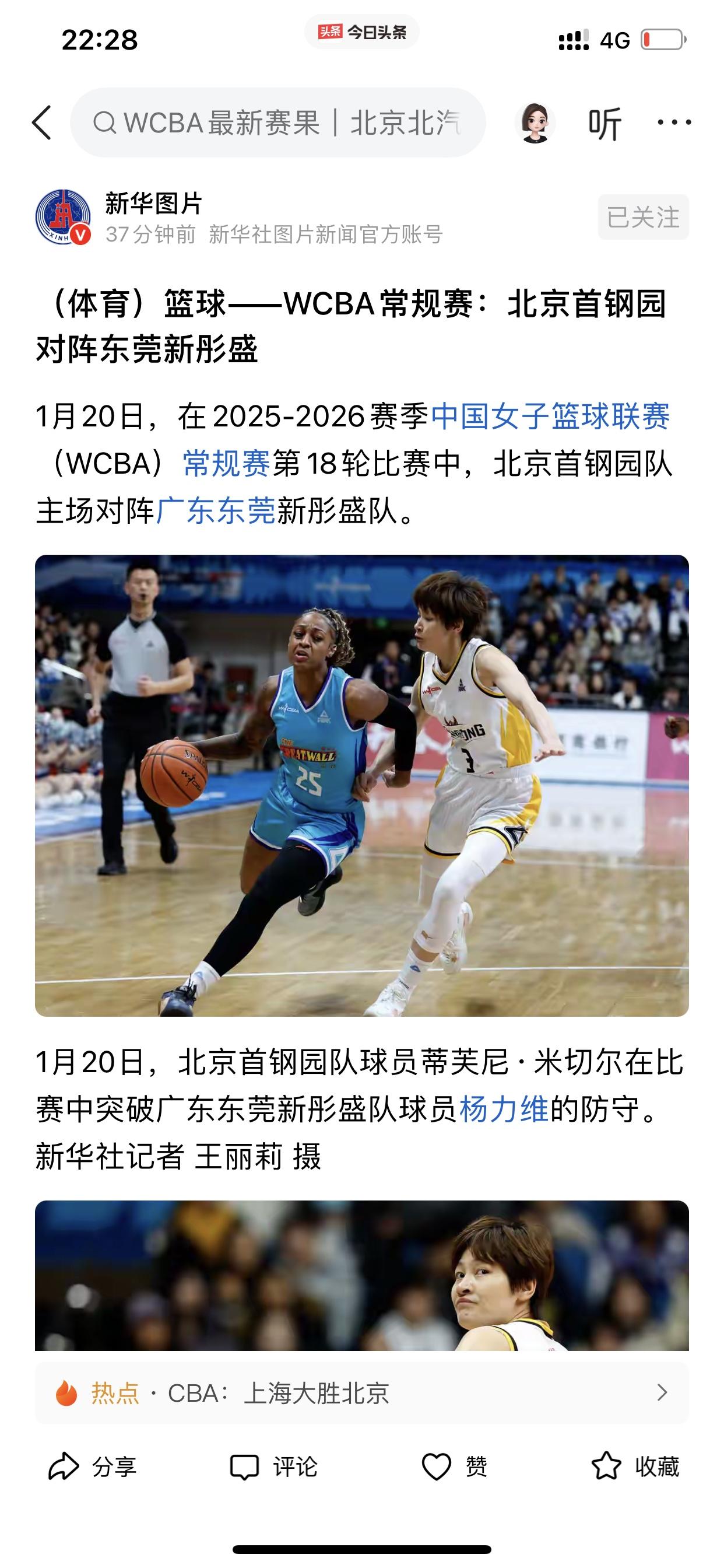 新华社报道WCBA太少了！央视也不转！
这便是姥姥不疼 舅舅不爱的典型案例！
