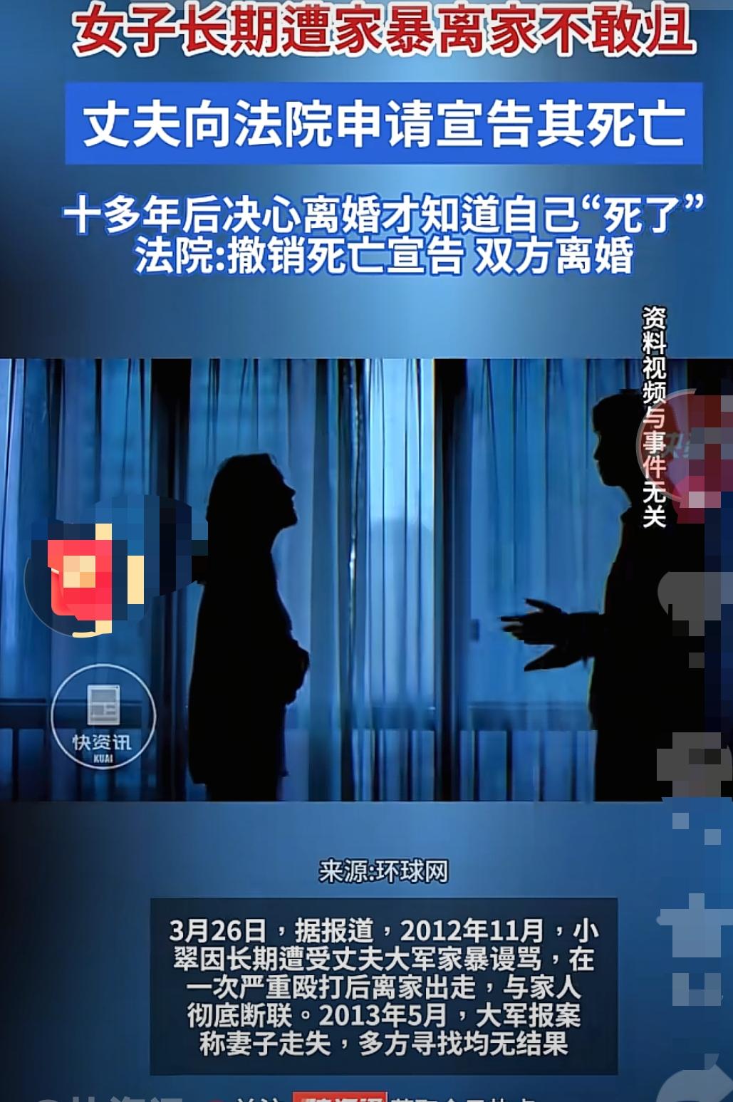 福建厦门，一女子因受不了丈夫家暴，然后她离家出走就不敢回家了，13年后，她向法院