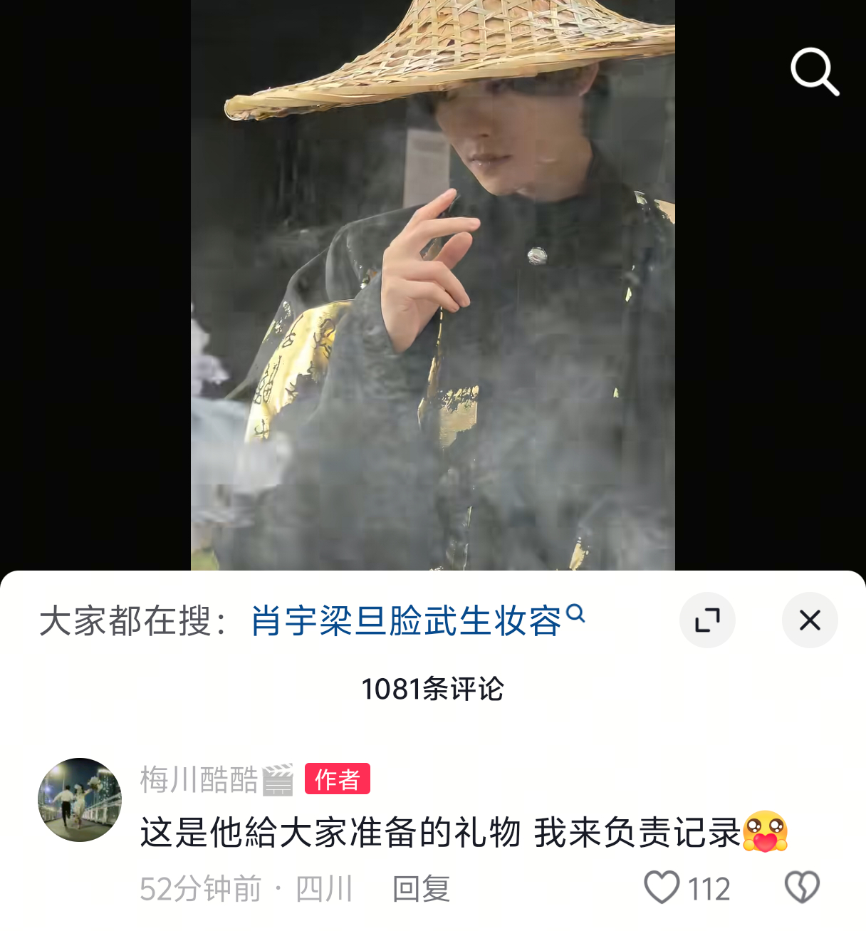 肖宇梁 你还有多少惊喜 是我们不知道的 我哭死 