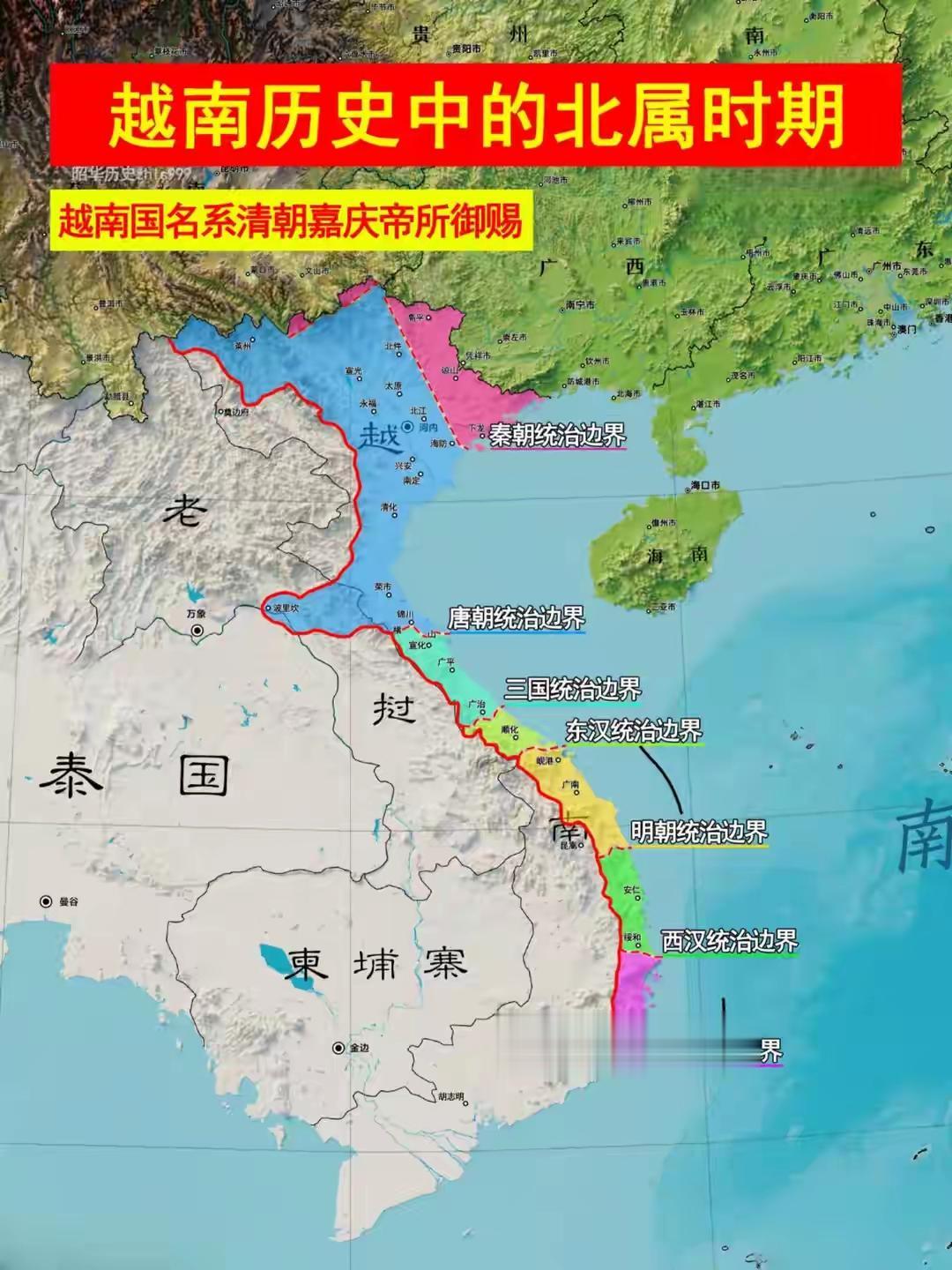 越南北属时期（越南语：Thời Bắc thuộc/时北属），又称“中...