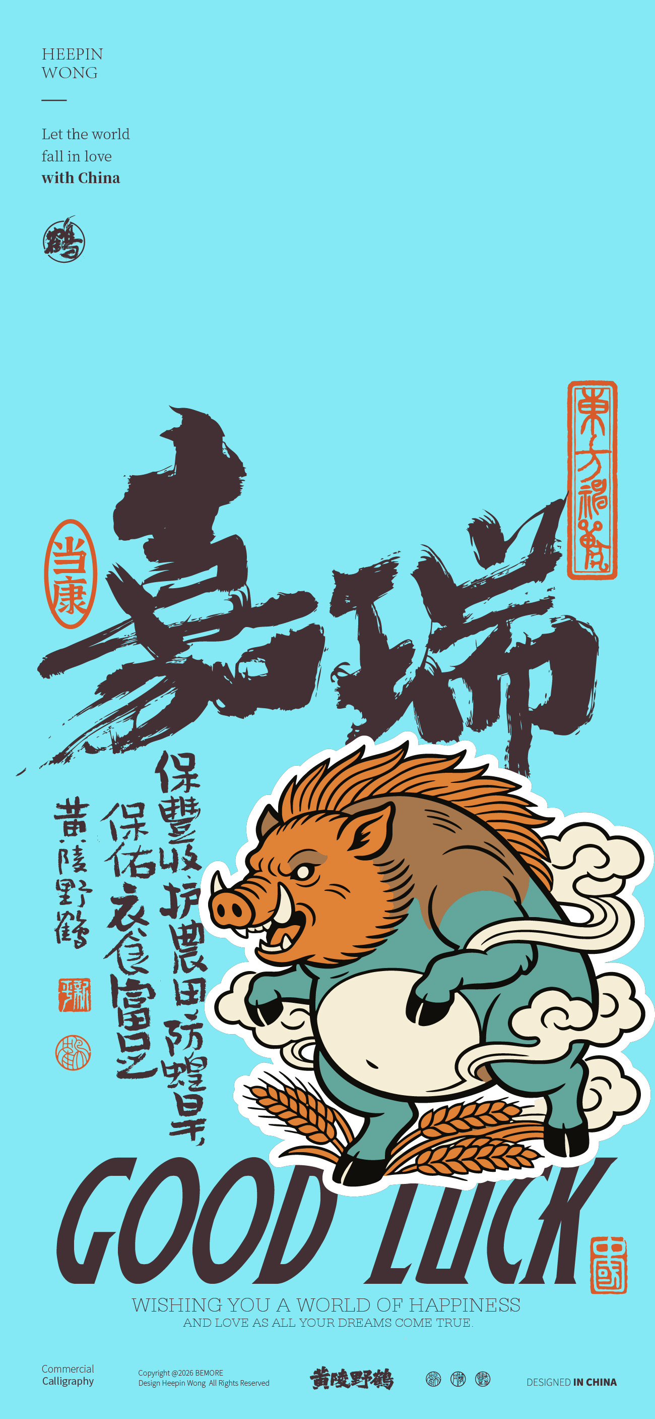 壁纸搞钱，生财，好运……套装神兽你认识几个？都是金蟾，白泽，当康，貔貅，九尾狐，