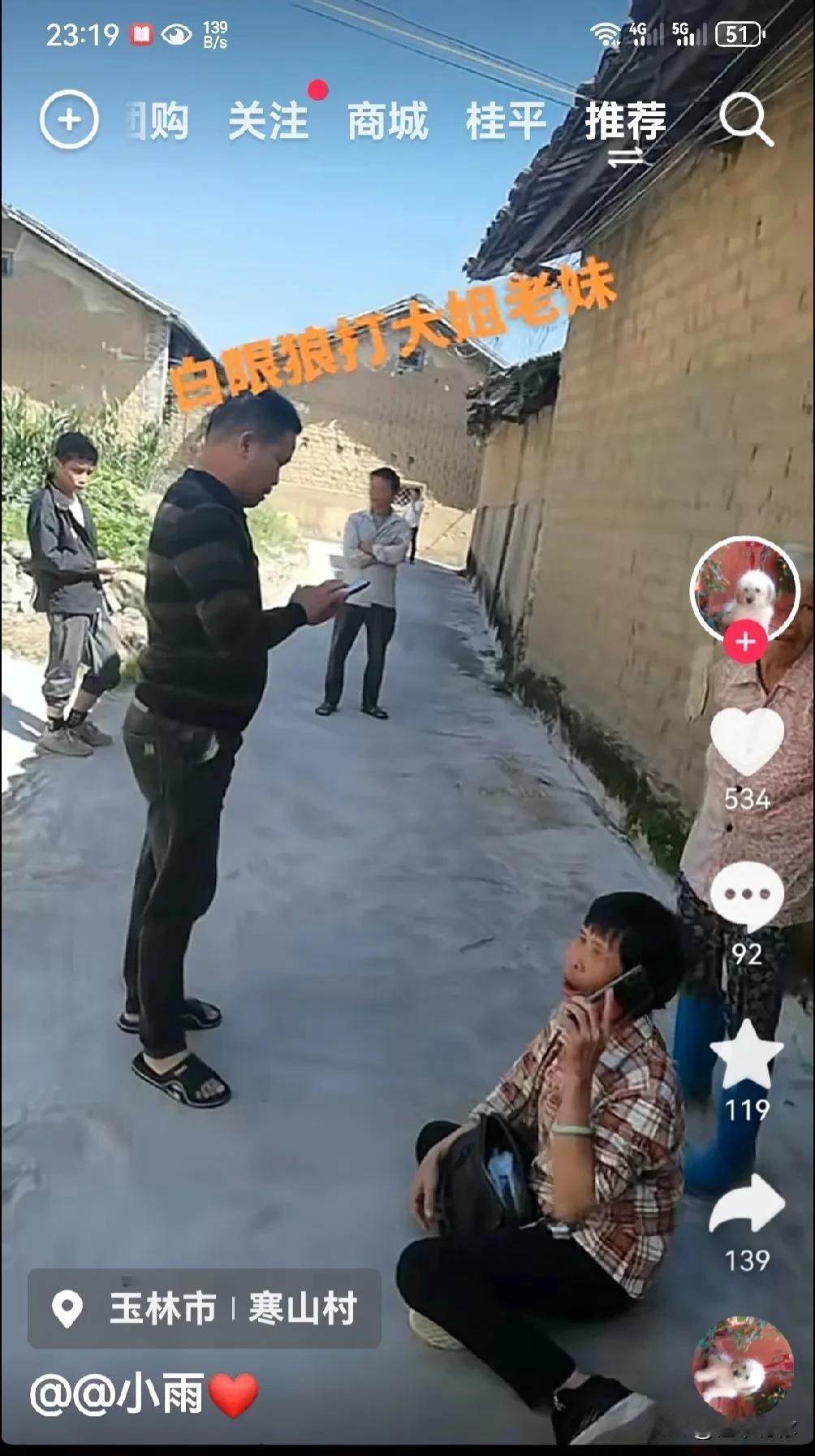 玉林农村跟阿富汗没什么区别，土瓦房随处可见。整天吹最会做生意，其实吃的住的比不上