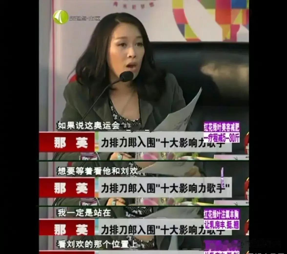 刀郎的歌真的在内涵那英吗？不至于！一个十年前的采访恩怨，还是因为媒体以讹传讹造成