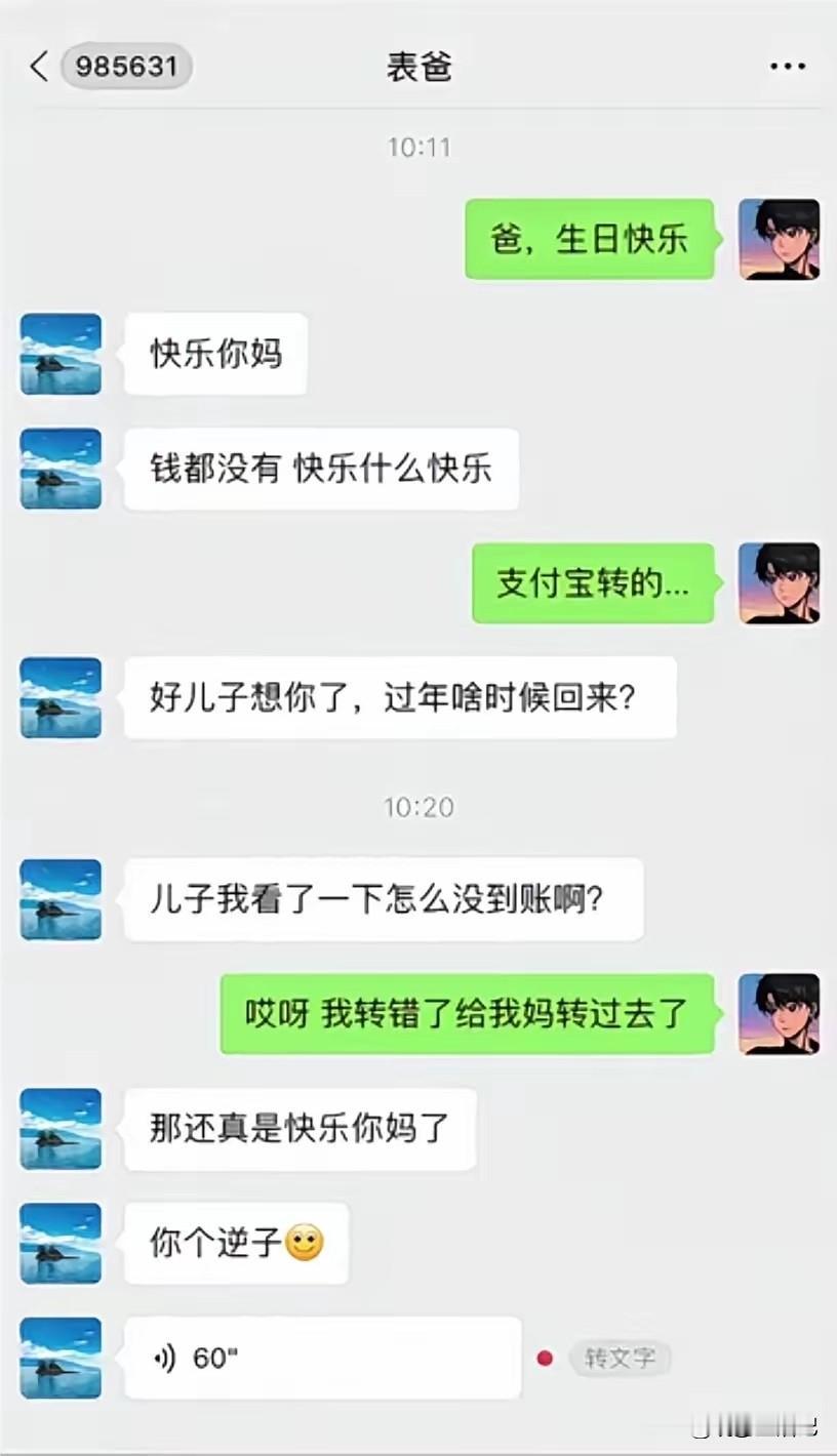 好歹你儿子还记得你的生日，很不错了。