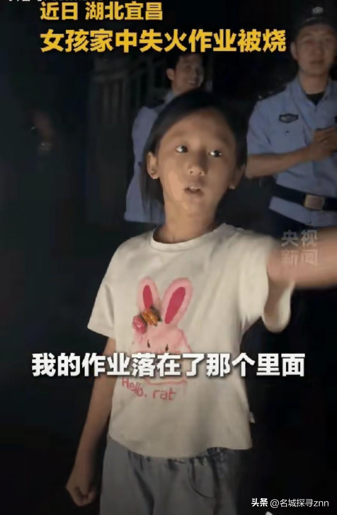 笑不活了！湖北宜昌，女孩家中失火，消防员灭火后，女孩指着被烧的黢黑的房间说自己的