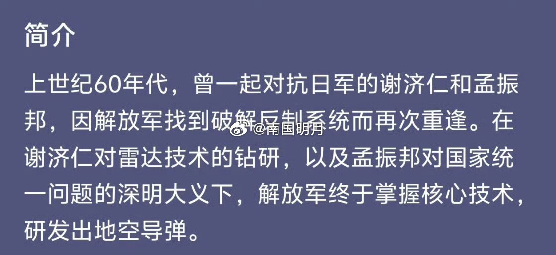 电影《地对空往事》更新演员新增：李沁 