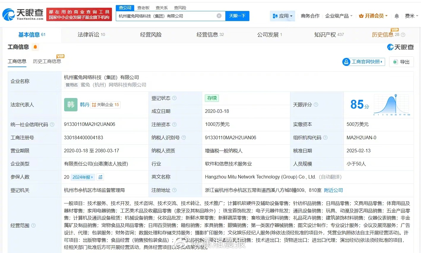 据媒体报道，近期，广州市市场监督管理局发布的化妆品专项抽检结果显示，在2066批