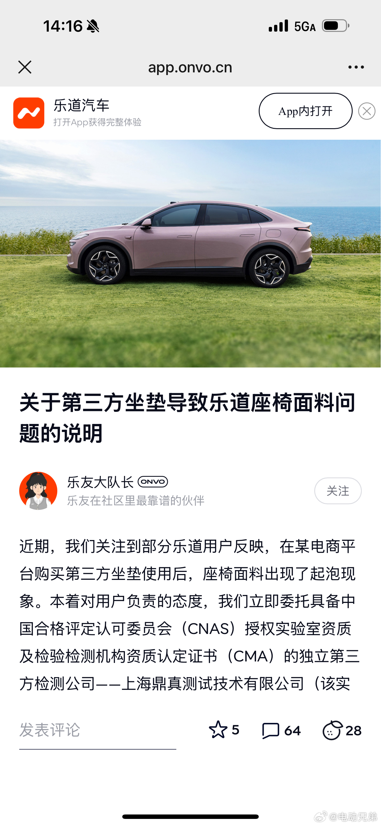 官方也挺辛苦的，大事小情都要回应，甚至还要鉴定，不鉴定不行啊，人家大量发小红薯，
