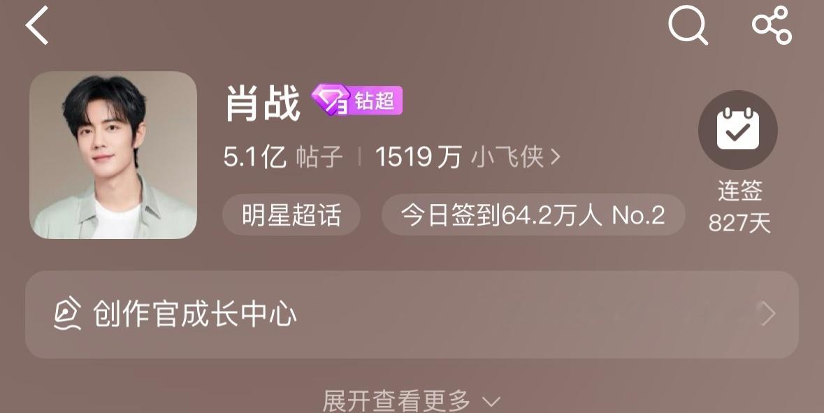 这会儿都64了，飞侠怎么这么牛，继续冲 