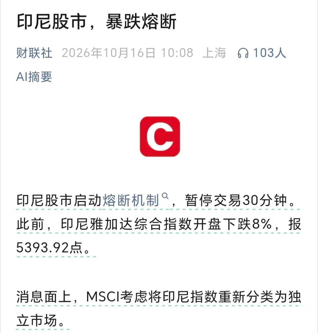 这几年被收割的最狠的国家 ​​​