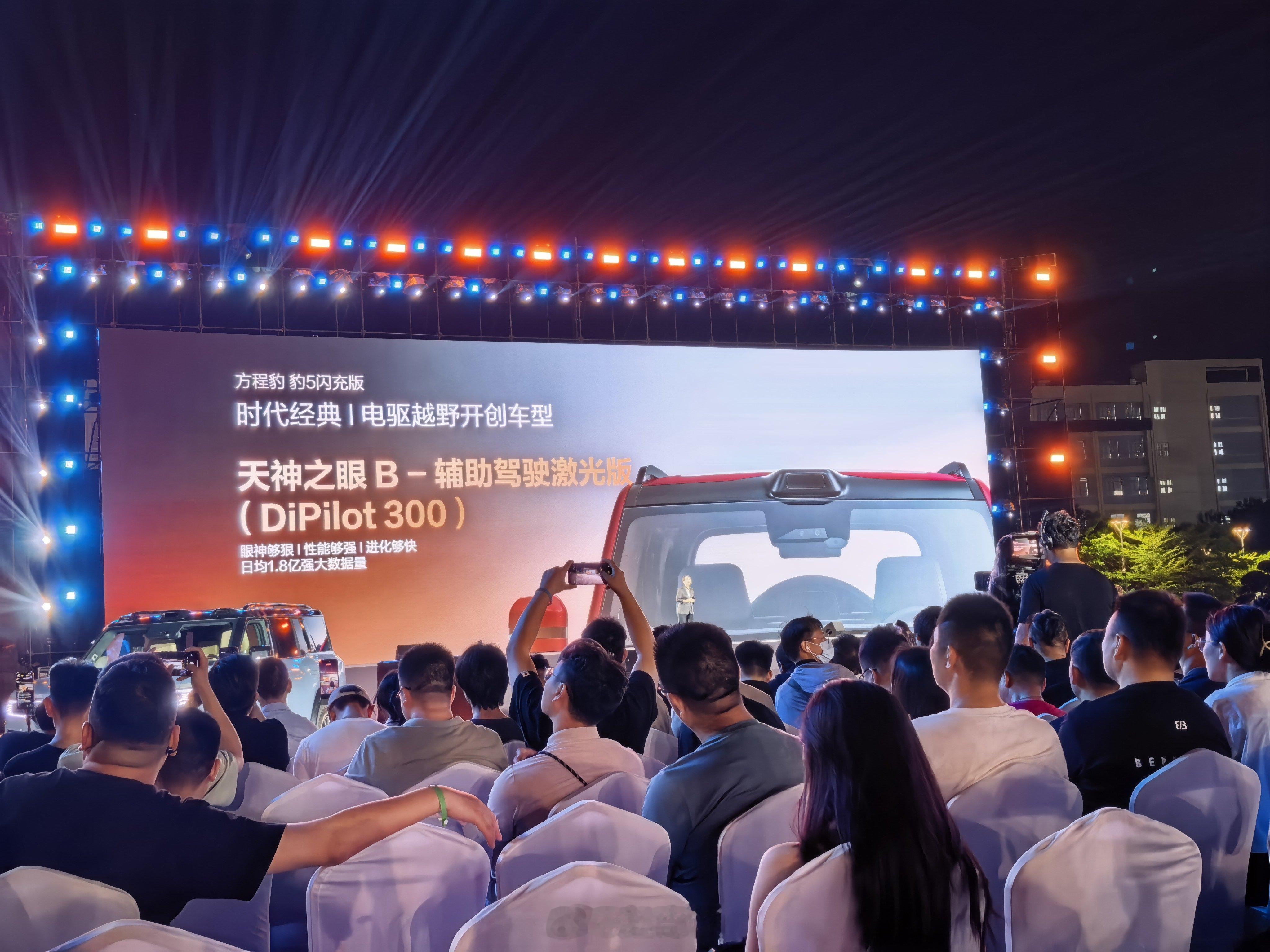 方程豹发布会方程豹豹8 继续搭载华为乾崑智驾豹5 将会搭载天神之眼B 