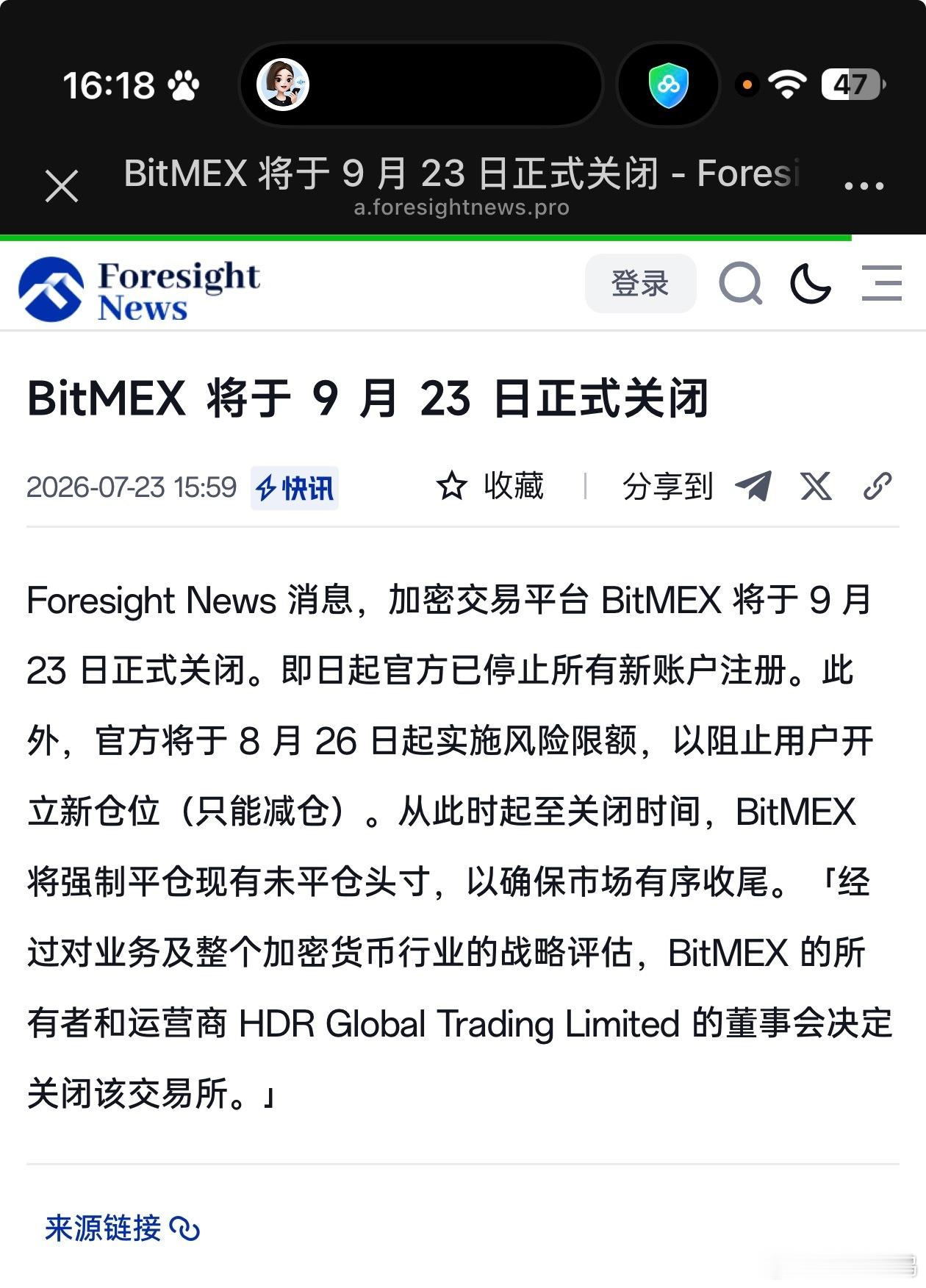 Bitmex关门了🥹有币的记得提币市场都差成这样了吗？连三线交易所都赚不到钱了