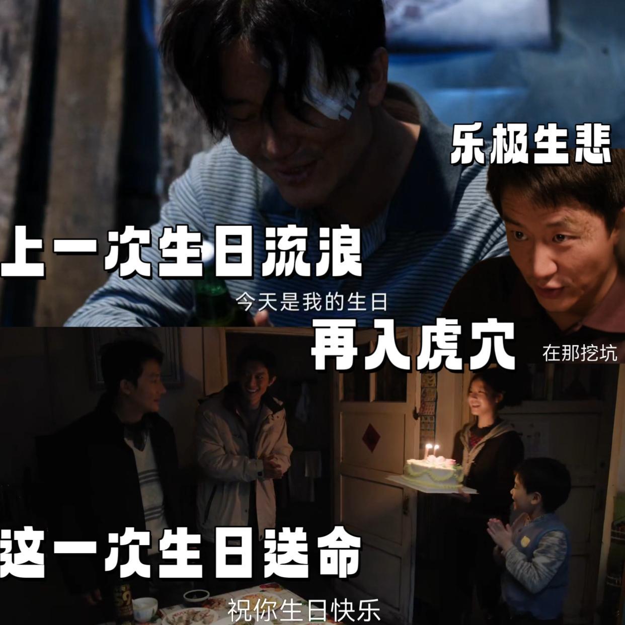 命悬一生目击证人误上凶手饭桌电视剧命悬一生 徐庆利生日有惊喜，谁料后续急转直下！