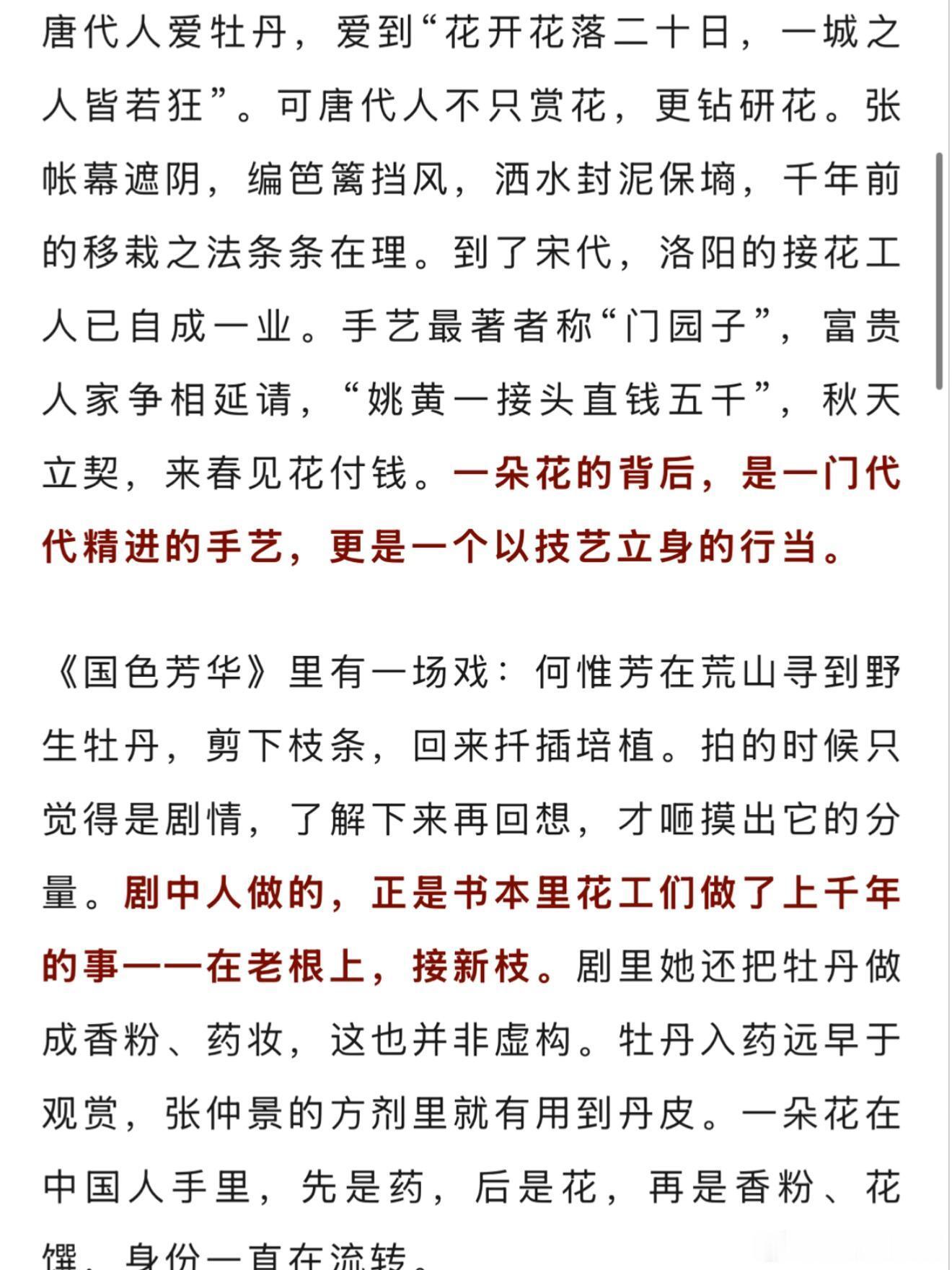 杨紫在《光明日报》撰文，“文化工作者一定要有文化”的含金量还在上升 