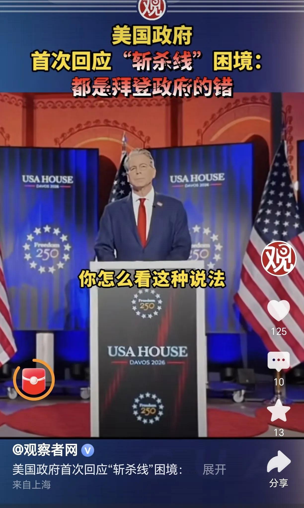 看完美国政府对“斩杀线”理论的正式回应，真的忍不住笑了，确实不出意外的很符合欧美