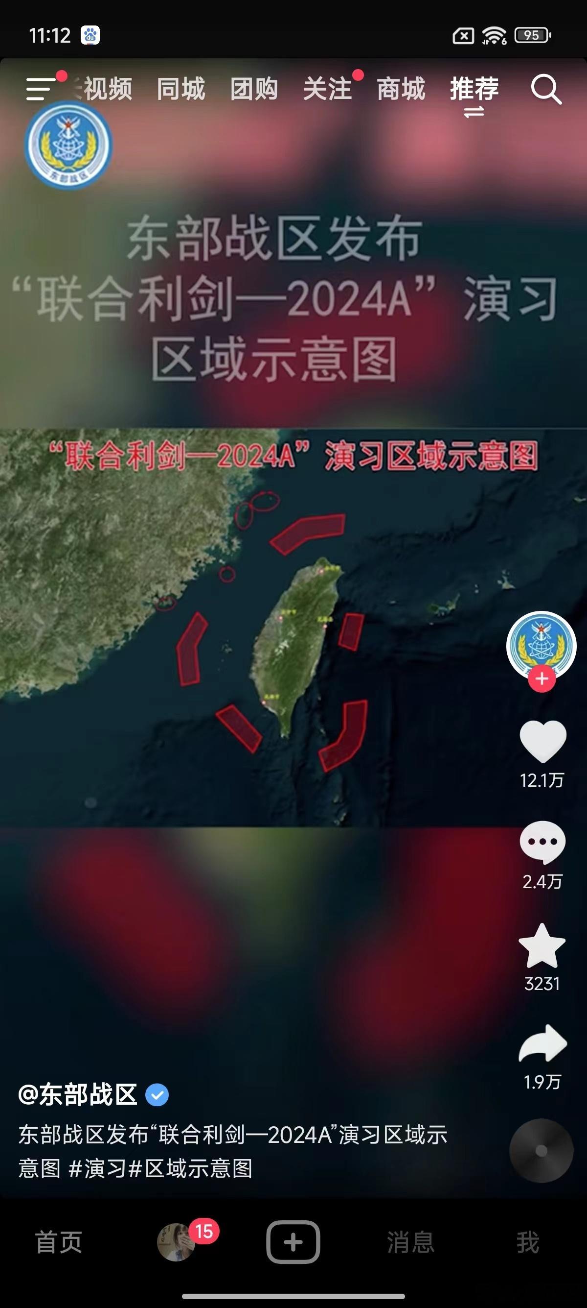 #解放军台岛周边演习区域示意图# 赖清德触发丝滑小连招叻。想起之前有粉丝跟我说，