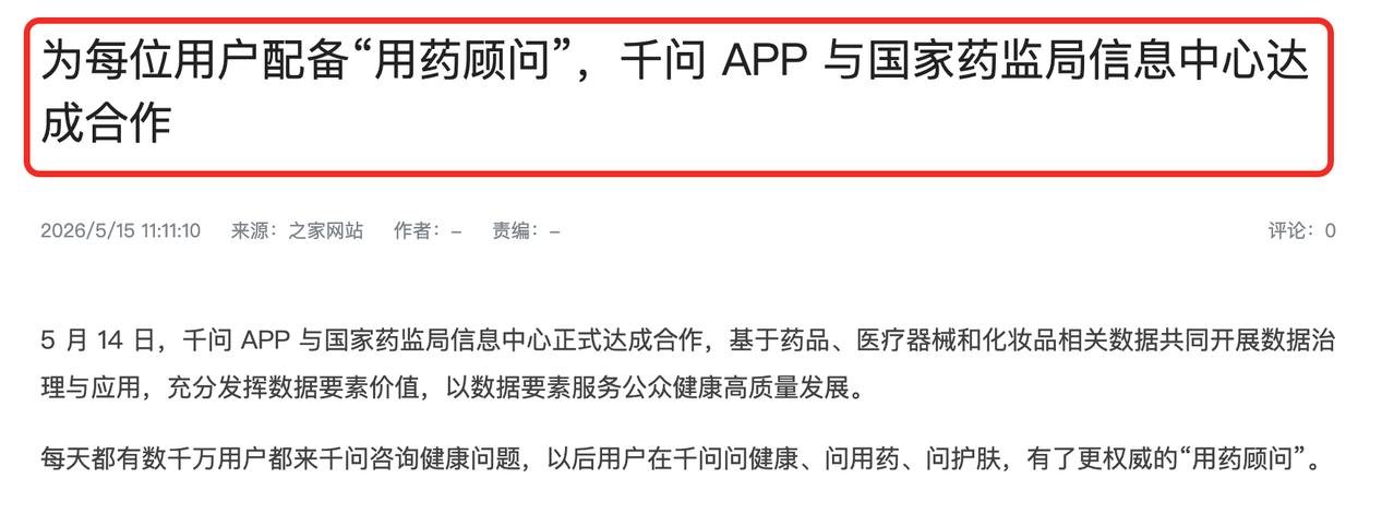 “儿啊，最近开的那个药该怎么吃？”

“降压药一次吃几颗”

“这个药是饭前吃，
