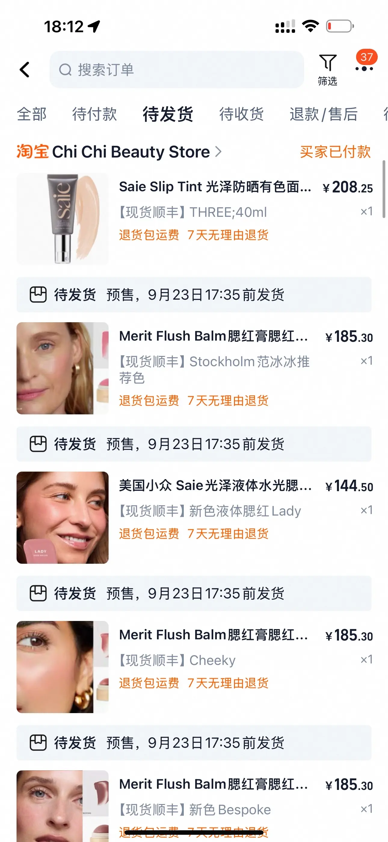 向口红恶势力低头！气垫也有点上头！ 等我的试用哈