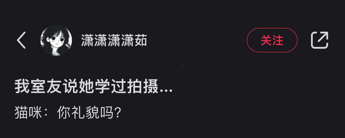 室友说她学过摄影... ​​​