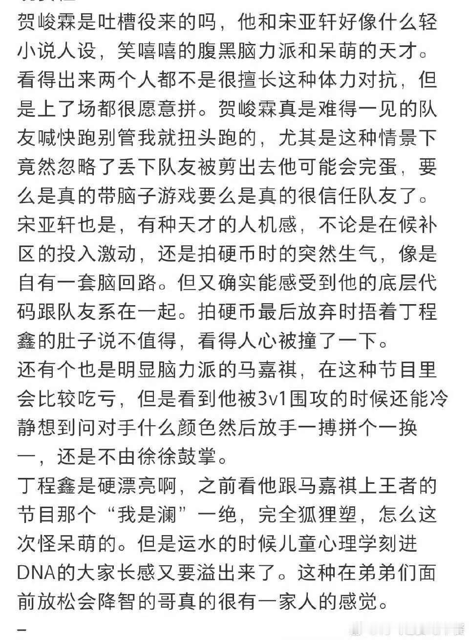 跑男对时团一场成功的赋魅跑男是对时团一场成功的赋魅 是这样的吗 